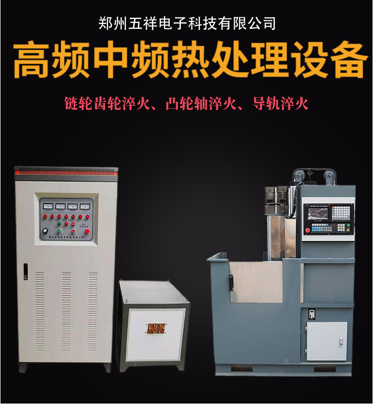 感應(yīng)加熱設(shè)備應(yīng)用優(yōu)勢(shì)有哪些 ？