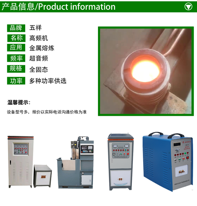 小型感應(yīng)熔煉爐有哪些特點
