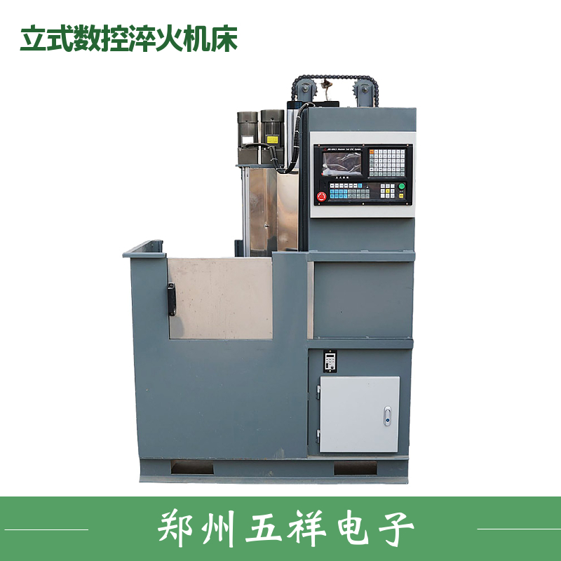 數(shù)控淬火機床